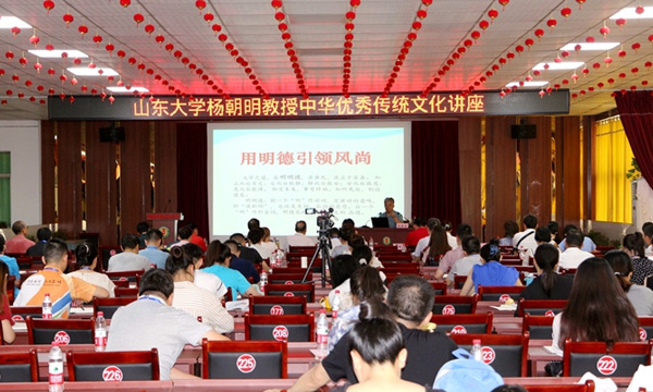杨朝明教授来我院作中华优秀传统文化专题报告