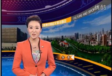 合肥电视台——bevictor伟德官网“星青年创业精英俱乐部”正式成立