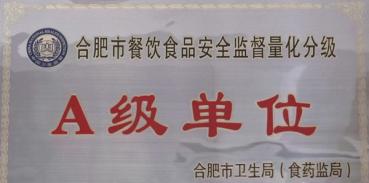 学院食堂获评A级单位	